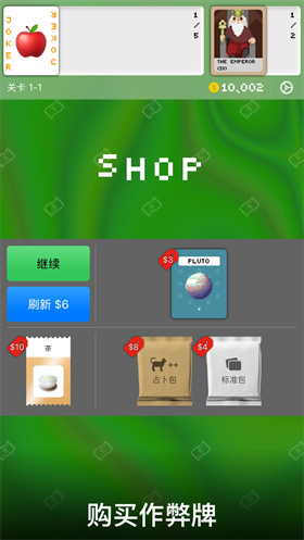小丑牌符号狂潮汉化版
