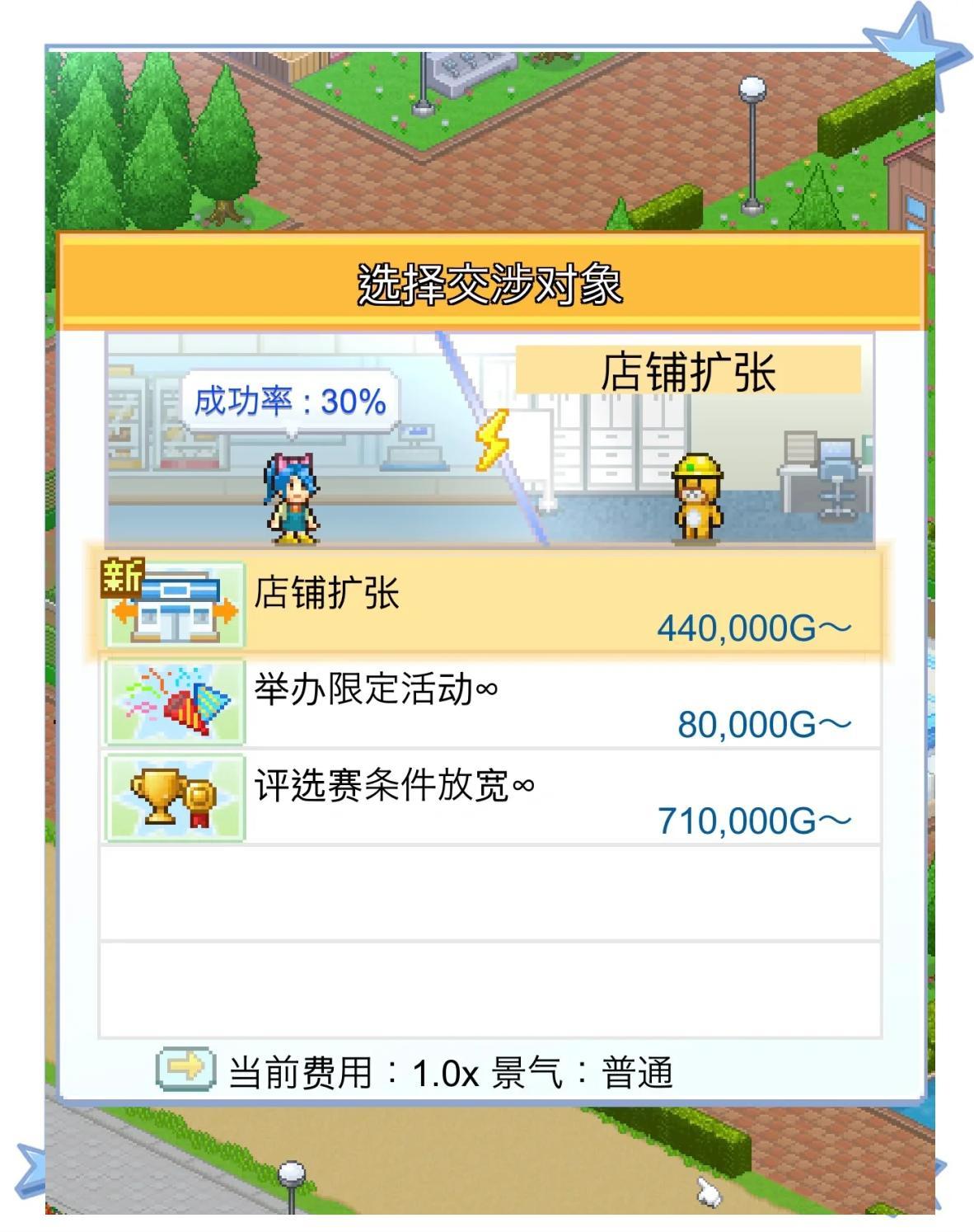便利店开业日记正版