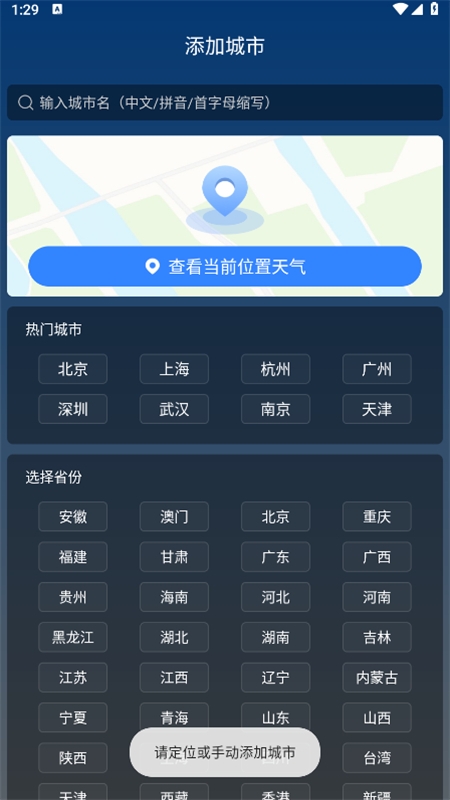 知雨天气
