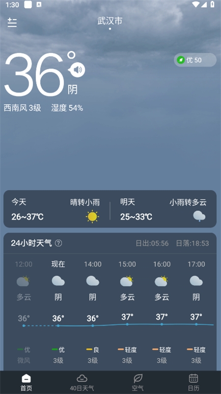 知雨天气