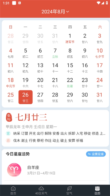 知雨天气