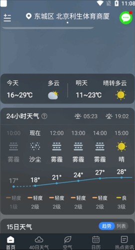 知雨天气
