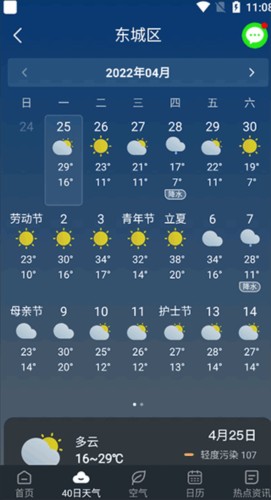 知雨天气