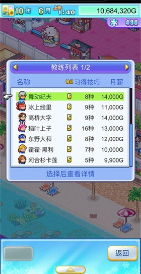 開羅溜冰場物語1.14漢化版