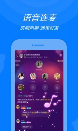 来来语音免费