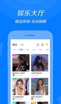 来来语音免费