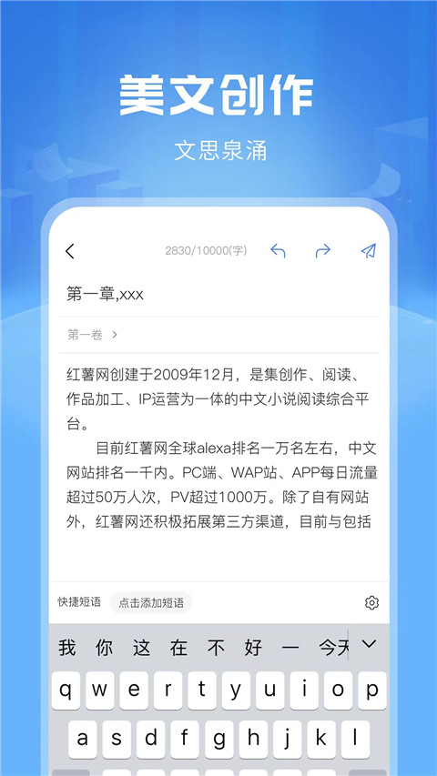 触手红薯写作助手武汉怎么手机app开发