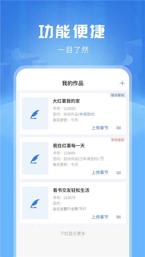 触手红薯写作助手武汉怎么手机app开发