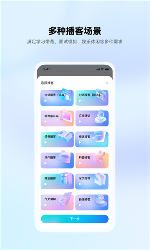 有道文档FM客户端