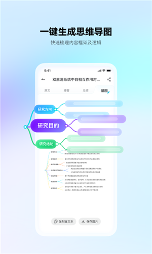 有道文档FM客户端