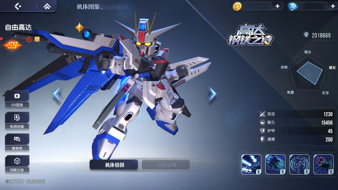 高达钢铁之诗官方版