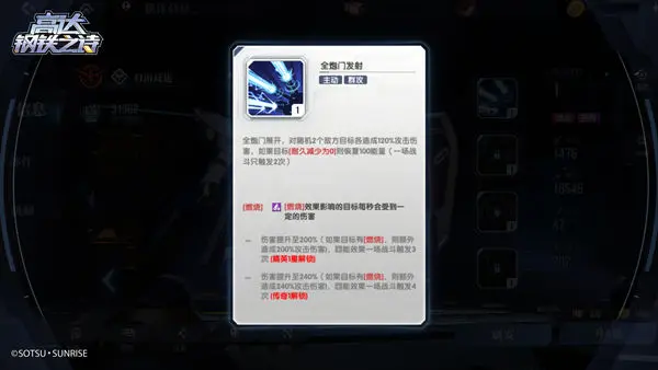 高达钢铁之诗官方版