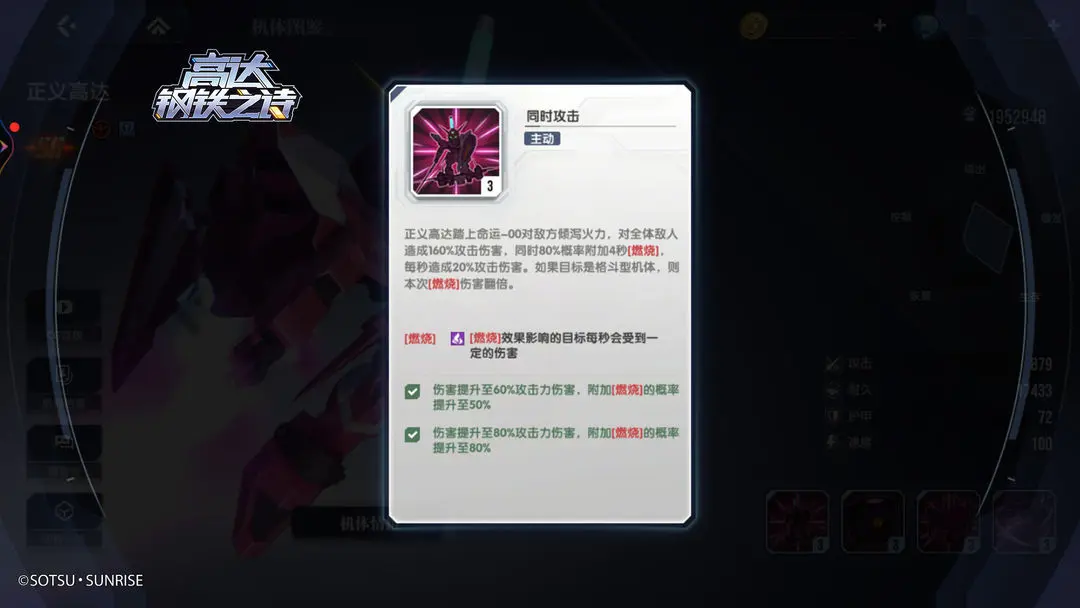 高达钢铁之诗官方版