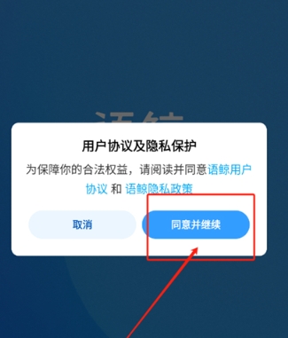 语鲸阅读