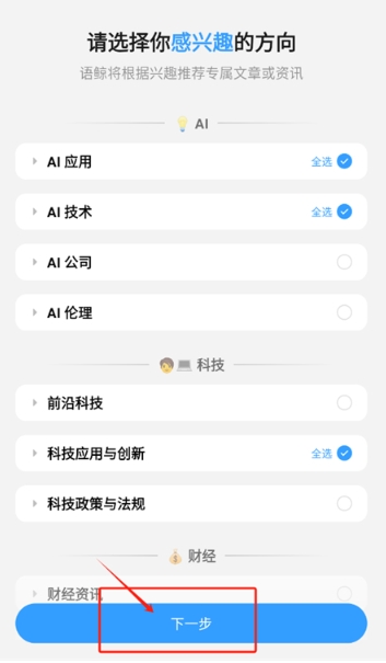 语鲸阅读