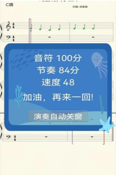 五線譜大師