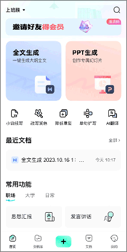 光速寫作免費(fèi)版