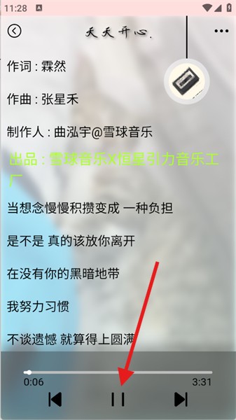 为你音乐
