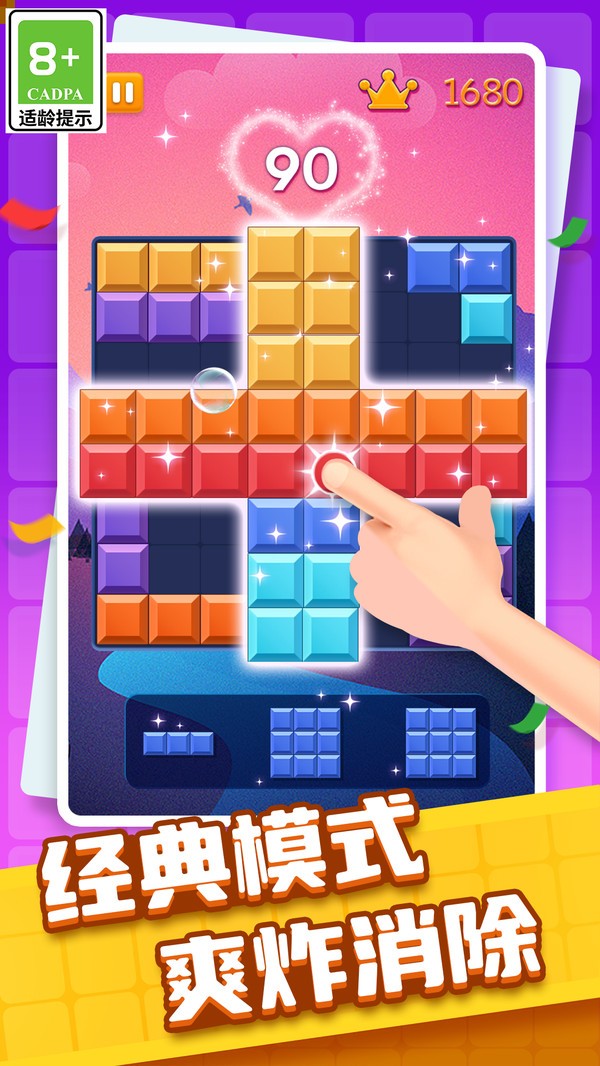 罗斯方块消消