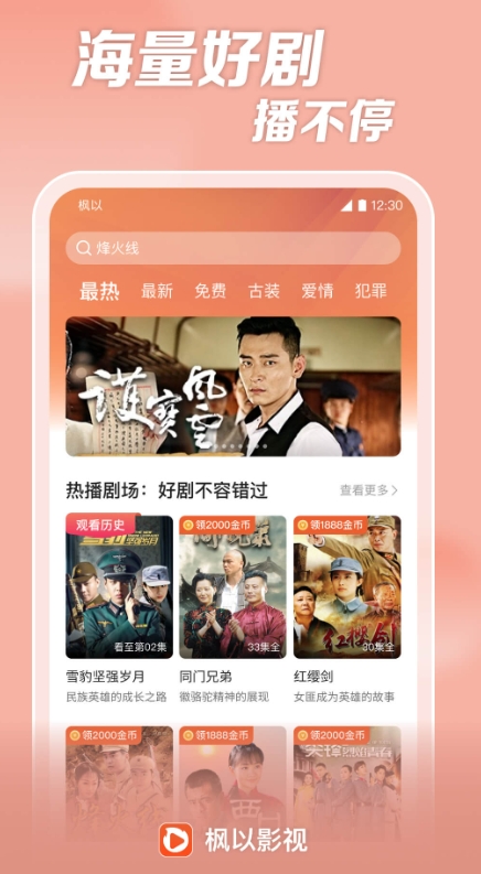 楓以視頻免費(fèi)觀看