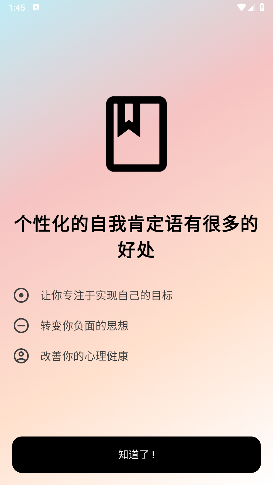 我很好