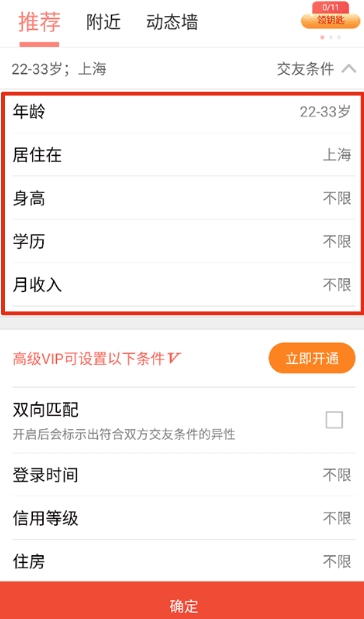网易花田交友
