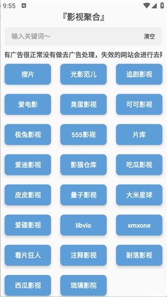 one tool安卓版