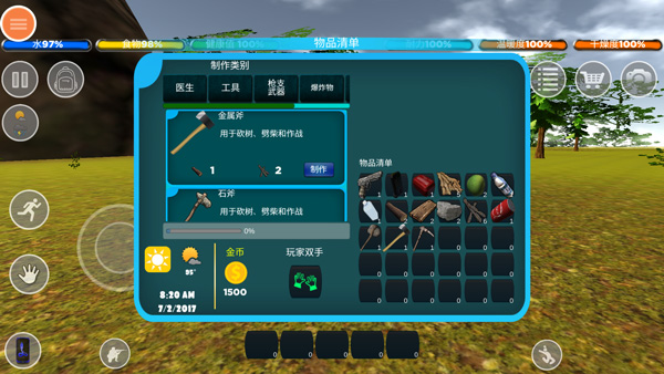 生存森林中文版