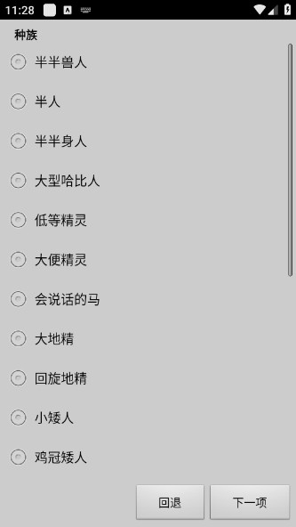 无尽的进度条