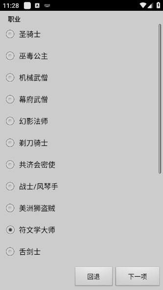 无尽的进度条