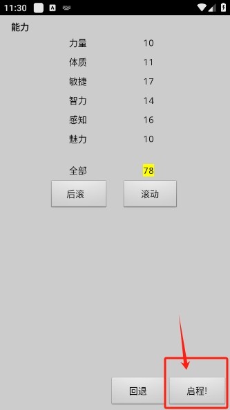 无尽的进度条