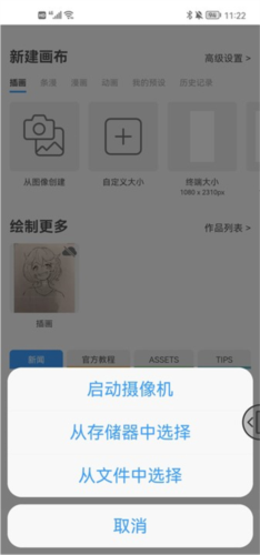 优动漫paint