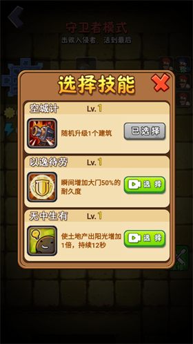 躺平植物战僵尸手机版