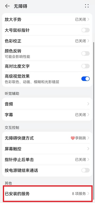 李跳跳派大星2.4