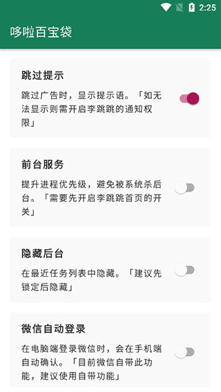 李跳跳派大星2.4