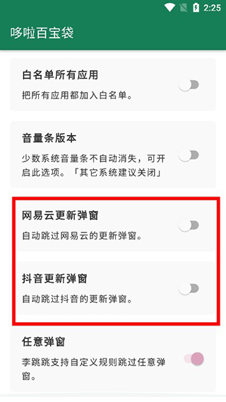 李跳跳派大星2.4