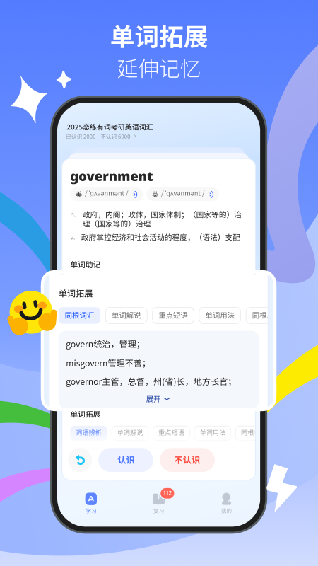 松果单词