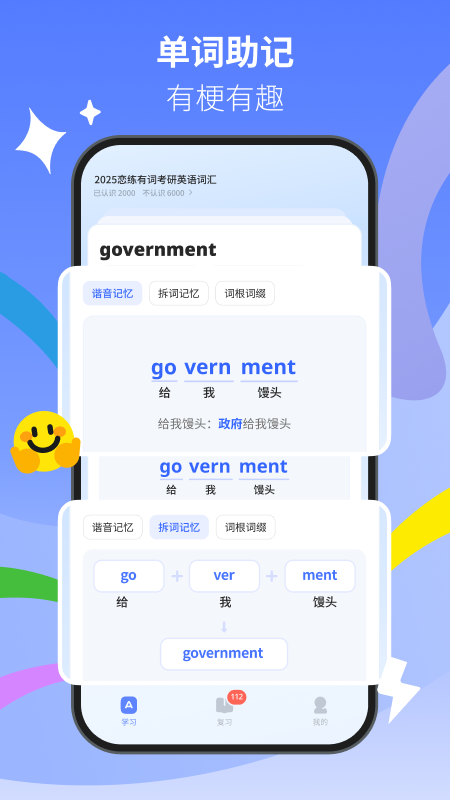 松果单词