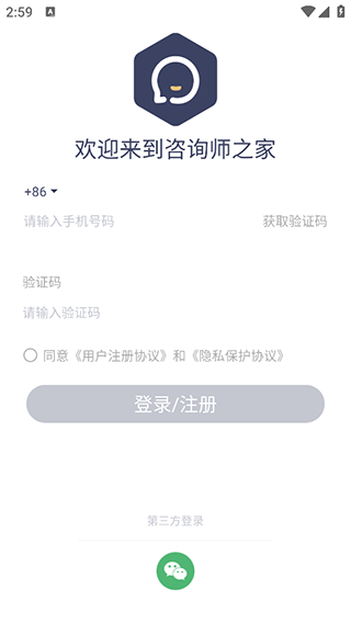 心理咨询师之家