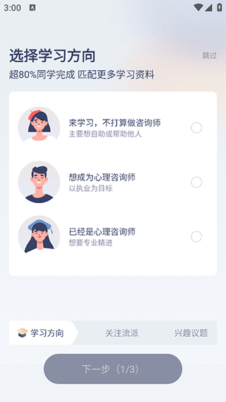 心理咨询师之家