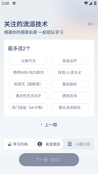心理咨询师之家