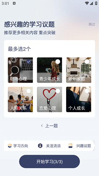 心理咨询师之家