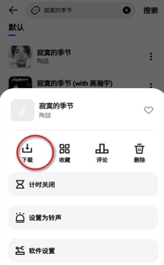 云母音乐播放器