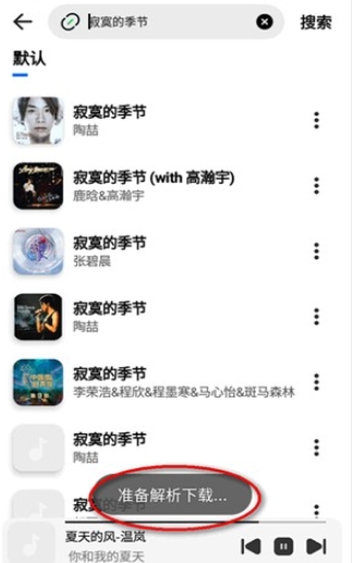 云母音乐播放器