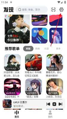 云母音乐播放器