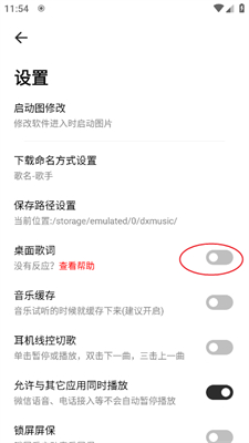 云母音乐播放器