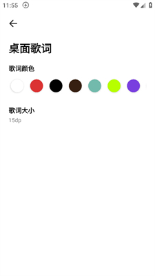 云母音乐播放器