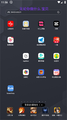 云母音乐播放器