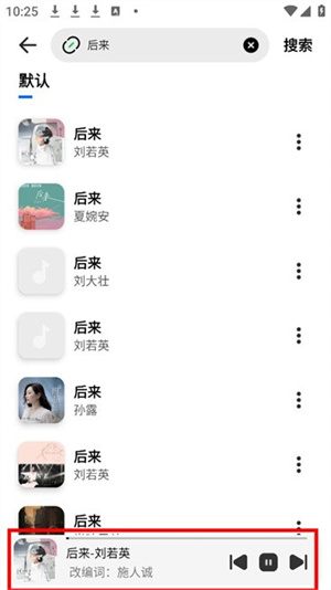 云母音乐播放器