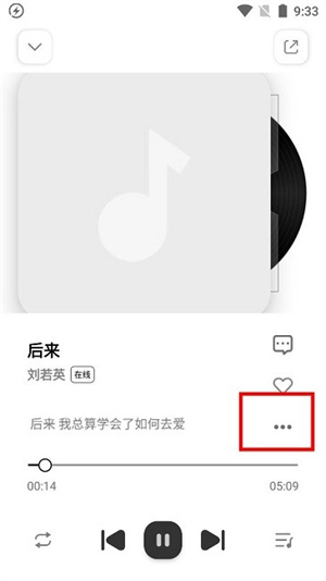 云母音乐播放器